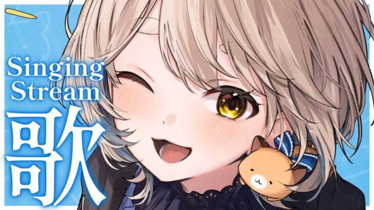 【歌枠】アニソン & ボカロソングを歌いますッ！！！Singing Stream【にじさんじ/町田ちま】《町田ちま【にじさんじ】》