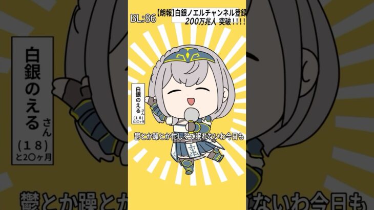 【テトリス】一発撮りでテトリス歌ってみた(歌枠切り抜き✂️)【白銀ノエル】#shorts《Noel Ch. 白銀ノエル》
