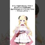 自分を責めなくてもいいんです！【 #今日のわため 】 #shorts #hololive #vtuber《Watame Ch. 角巻わため》