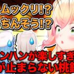 【ねぽらぼコラボ】桃鈴ねねで学ぶモンハンの楽しみ方/面白シーンまとめ【ホロライブ/切り抜き/尾丸ポルカ/雪花ラミィ/獅白ぼたん/モンハンワイルズ/Vtuber】