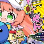 ꒰ マリオカート8DX ꒱ 予選～っ！いっぱい走るぞ～～～ﾌﾞﾝﾌﾞﾝ！！！【　#マリカにじさんじ杯　】《本間ひまわり – Himawari Honma -》