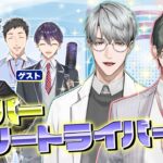 本当にスーパーエリートなんですか！？第5回にじさんじ新人ライバー面談【#にじ新人面談】《にじさんじ》