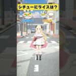 シチューにライスは入れる or 入れない？【 #今日のわため 】 #shorts #hololive #vtuber《Watame Ch. 角巻わため》