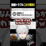 【繰り返し】回線トラブルを力業で解決する葛葉【 #にじさんじマリカ杯 #にじさんじ #shorts 】《Kuzuha Channel》