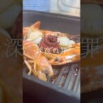 深夜にこれは罪すぎ・・・海鮮丸焼き！！！#料理 #cooking #夜食《HAACHAMA Ch 赤井はあと》
