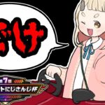 【マリオカート8DX】俺の前を通るな！！！！！！！！！！！【にじさんじ/町田ちま】《町田ちま【にじさんじ】》