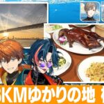 【特別編#2】3SKMが贅沢三昧！同期への熱い思いも飛び出す横浜旅 #にじPixel《にじさんじ》