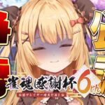 【#雀魂感謝杯6th】ねるだもんなのだ！称号もらうのだ！！！最下位決定戦卓 vsでびでび･でびる/柚原いづみ/咲乃もこ【因幡はねる / ななしいんく】《因幡はねる / Haneru Channel【ななしいんく】》