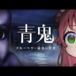 【青鬼】青鬼新作！？逃げ切ってみせるにぇ！！！！！！【ホロライブ/さくらみこ】《Miko Ch. さくらみこ》