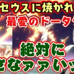 ポケレジェアルセウスで【アルセウス】に戦いを挑んだ【儒烏風亭らでん】の推しポケのドータクン、奮闘むなしくタイプ変更で一撃で焼かれる度に激怒の絶許叫びをするらでんちゃんｗｗ【ホロライブ/切り抜き】