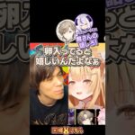 ​【スト6】ラプ様の試合を無視してマクドナルドの話で盛り上がるV最メンバーたち #最強無敵の剣舞 #因幡はねる #Vtuber #あくあ #ラプラス・ダークネス #叶 #律可《因幡はねる / Haneru Channel【ななしいんく】》