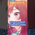 ミステリ作品の記者会見で犯人役が名乗り出ちゃった #hololive #ホロライブ #ホロぐら《hololive ホロライブ – VTuber Group》