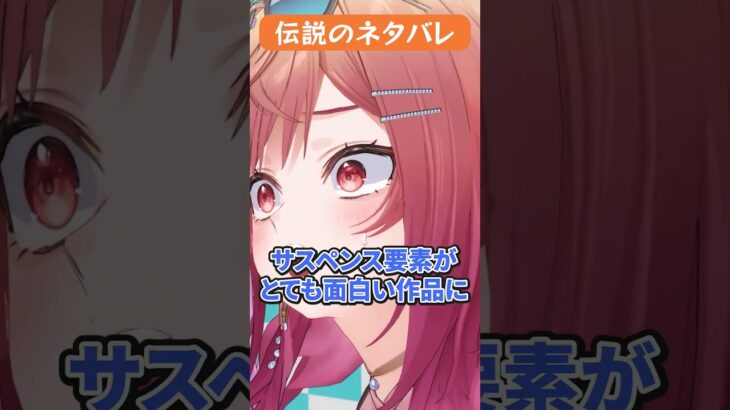 ミステリ作品の記者会見で犯人役が名乗り出ちゃった #hololive #ホロライブ #ホロぐら《hololive ホロライブ – VTuber Group》