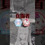 【#holoGTA】獅白ぼたん視点Day2：激突！カーチェイス編  #shorts #hololive #ホロライブ切り抜き《Botan Ch.獅白ぼたん》