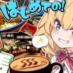 【旅】はあちゃまと行くグンマー帝国！！！♨【ホロライブ/赤井はあと】《HAACHAMA Ch 赤井はあと》