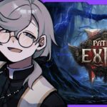 Path of Exile 2 | 2025/04/09 Twitchアーカイブ【にじさんじ/叶】《Kanae Channel》