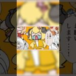 皆さん！静粛にっ静粛に…！ #shorts《Watame Ch. 角巻わため》