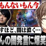 【LoL】光のLoLの中､ドンピシャの発言に爆笑する叶【にじさんじ/叶/切り抜き】《Kanae Channel》