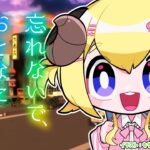 【 忘れないで、おとなになっても。 】どんな未来が待っているのか、結末を見に行こう…【角巻わため/ホロライブ４期生】《Watame Ch. 角巻わため》