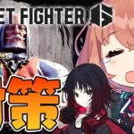 【スト6】勝率１８パーセントのJPへ終止符うつぞ…。れんくん助けて；；；　【本間ひまわり/にじさんじ】《本間ひまわり – Himawari Honma -》