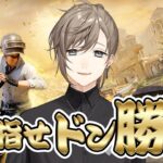 PUBG MOBILE | 砂漠でドン勝たべたい【にじさんじ/叶】《Kanae Channel》