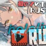【#holoRUST】ホロ鯖RUST！！冒険したり農業したり！！【ホロライブ/紫咲シオン】《Shion Ch. 紫咲シオン》