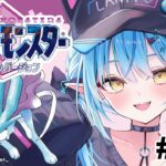 【ポケットモンスタークリスタル】#07 完全初見！新地方のジム制覇していく！！【 雪花ラミィ /ホロライブ】《Lamy Ch. 雪花ラミィ》