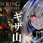 【ELDEN RING DLC】#10 ラウフの古遺跡→絶対にギザ山に行く！！！初見エルデンリング！！！【天音かなた/ホロライブ】《Kanata Ch. 天音かなた》