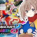 マリオカート8 | #マリカにじさんじ杯 に向けて９６コース走るそうです。【にじさんじ/叶】《Kanae Channel》