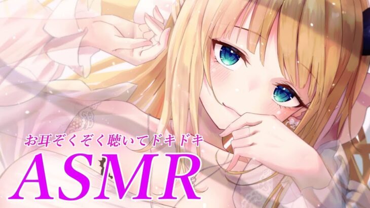 【録画はメン限】深夜の吐息ASMR【ホロライブ/癒月ちょこ】《Choco Ch. 癒月ちょこ》
