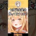 ​【スト6】知ったかしてしまうかずのこ先生 #最強無敵の剣舞 #因幡はねる #Vtuber #あくあ #ラプラス・ダークネス #叶 #律可《因幡はねる / Haneru Channel【ななしいんく】》