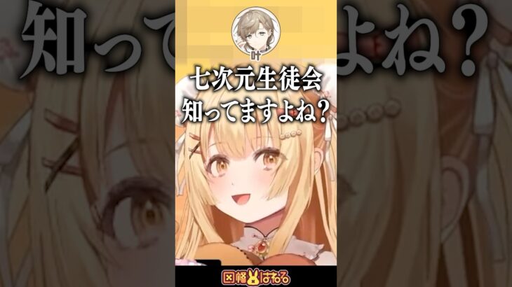 ​【スト6】知ったかしてしまうかずのこ先生 #最強無敵の剣舞 #因幡はねる #Vtuber #あくあ #ラプラス・ダークネス #叶 #律可《因幡はねる / Haneru Channel【ななしいんく】》