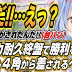 【ホロライブ切り抜き/兎田ぺこら】マリカ耐久終盤に勝利を確信するも４角から差されて台パンをするぺこーらｗ