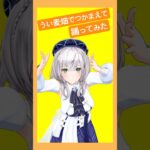 【うい麦畑でつかまえて】BJ衣装で踊ってみた✨【白銀ノエル】#shorts《Noel Ch. 白銀ノエル》