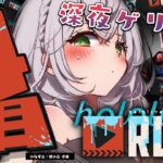 【#holoRUST】深夜ゲリラ！喉セーブ＆寝る前に少しだけ💤【白銀ノエル/ホロライブ】《Noel Ch. 白銀ノエル》