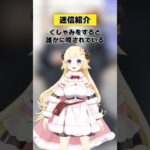 くしゃみをすると誰かに噂されてるって本当？【 #今日のわため 】 #shorts #hololive #vtuber《Watame Ch. 角巻わため》