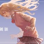 【 近況報告 】4月終わる！？春の雑談まつりがはじまるぞ～！！【 にじさんじ / 家長むぎ 】《家長むぎ【にじさんじ所属】》