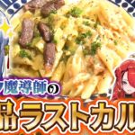 【料理対決】奇跡の絶品パスタ完成！？欲望に任せて食材を奪い合え！《にじさんじ》