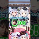 けんき「親、両方いるの？」犬山たまき&神楽めあもドン引きするノンデリ発言ｗｗｗ #shorts《Tamaki Ch. 犬山たまき / 佃煮のりお》