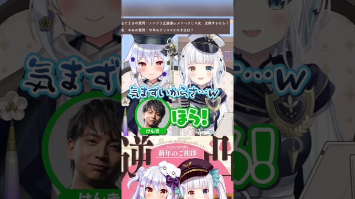 けんき「親、両方いるの？」犬山たまき&神楽めあもドン引きするノンデリ発言ｗｗｗ #shorts《Tamaki Ch. 犬山たまき / 佃煮のりお》