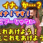 【不知火フレア】、【古石ビジュー】が声真似する【一伊那尓栖】にチョロ目に貢いでしまうｗｗ【ホロライブ/切り抜き】