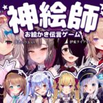 【#神絵師お絵描き伝言ゲーム】ツインテールV編🎀【佃煮のりお/伊東ライフ/なつめえり/えれっと/館田ダン/二色こぺ】《Tamaki Ch. 犬山たまき / 佃煮のりお》