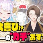 【青森さん】加賀美が進行を忘れる美味しさ？リスナーのガチおすすめ！！【にじトイ 無料パート/リゼ・ヘルエスタ/加賀美ハヤト/山神カルタ】#68《にじさんじ》