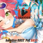 【 #holoRUST 】DAY3🔥holoRUST参戦！！！！！！！！！！【ホロライブ/さくらみこ】《Miko Ch. さくらみこ》