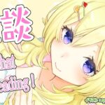 【雑談＆お礼】４月が終わる………..ッ？！？！？！？？！【角巻わため/ホロライブ４期生】《Watame Ch. 角巻わため》