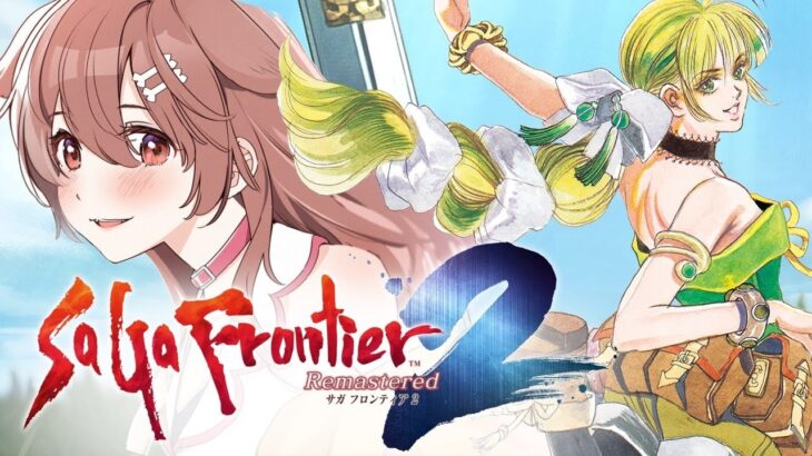 #6【サガフロ2リマスター】はじめての「サガフロ２」遊ぶぞ～！！【戌神ころね/ホロライブ】《Korone Ch. 戌神ころね》
