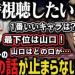 【まとめ】ハイキューの山口の話が止まらない葛葉＆２４時間配信前に１４時間配信をする叶ｗｗｗ【叶/葛葉/にじさんじ切り抜き/POE2】