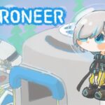 #04【ASTRONEER 】うちゅういきたいな【アルス・アルマル/にじさんじ】《アルス・アルマル -ars almal- 【にじさんじ】》