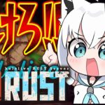 【#holoRUST 】さて、軍資金稼いでいきますか　DAY2【白上フブキ/ホロライブ】《フブキCh。白上フブキ》