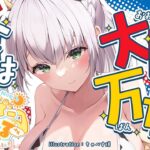 【朝活雑談】1時間だけお喋り！おはまっするさんで～🌞✨【白銀ノエル/ホロライブ】《Noel Ch. 白銀ノエル》
